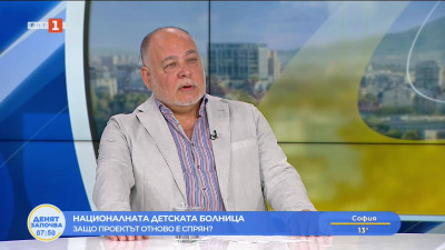Проф. Иван Литвиненко: Когато 50 години не сме направили болница, не можем да я правим с компромиси на ниска цена