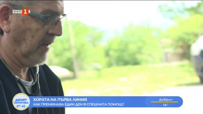На първа линия: Историята на д-р Румен Гоцев