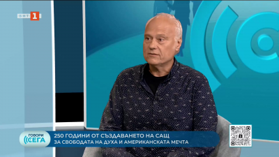 За свободата на духа и американската мечта – журналистът Симеон Гаспаров