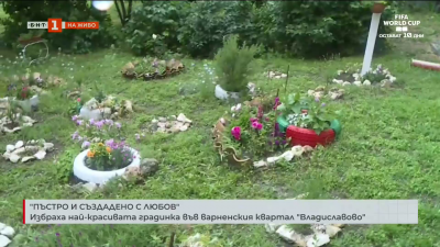 Избраха най-красивата градинка във варненския квартал Владиславово