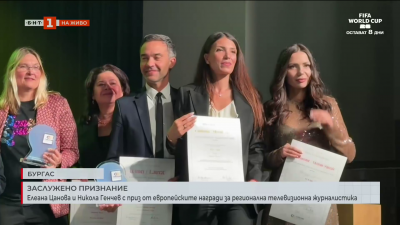 Елеана Цанова с приз от европейските награди за регионална телевизионна журналистика