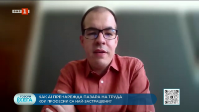 Как изкуственият интелект пренарежда пазара на труда и кои професии са най-застрашени?