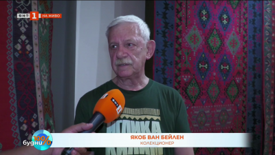 Уникална изложба на безценни килими