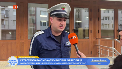 След катастрофата с младежи в Горна Оряховица: Каква е превенцията срещу гонките с непълнолетни