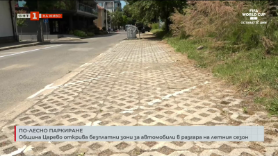 Община Царево открива безплатни зони за автомобили в разгара на летния сезон