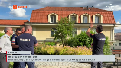 Повишена готовност: Пожарникари се обучават как да ползват дронове в борбата с огъня