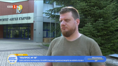 Христо Раянов - авторът на “Въпрос № 18”: Лесният път невинаги е правилният, трябва да си даваме сметка за това от малки