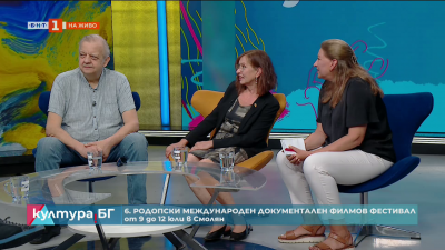 6. Родопски международен документален филмов фестивал 