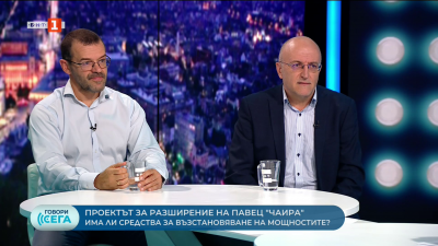 Проектът за разширение на ПАВЕЦ „Чаира“: има ли средства за възстановяване на мощностите?