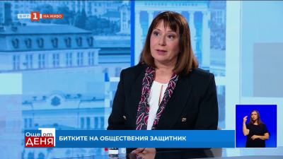 Омбудсманът ще настоява за промяна на цялостната система за детско правосъдие