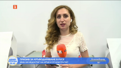 Хематологията в Русе с призив за кръводаряване