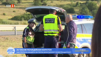 24-часов полицейски маратон по пътищата: Контролът е изключително засилен