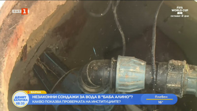 Незаконни сондажи за вода в Баба Алино