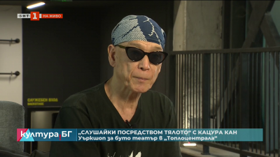 В Топлоцентрала гостува Кацура Кан 