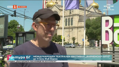 Международен фестивал Варненско лято