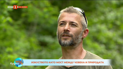 Как природата се превръща в ателие, а камъните - в изкуство? 
