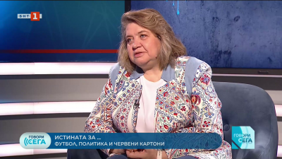 Истината за... футбол, политика и червени картони