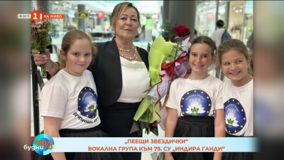 Среща с талантливите деца от вокална група „Пеещи звездички“
