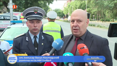 Полицията в Пловдив с извънредни мерки за пътната безопасност