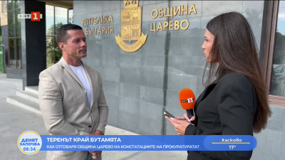 Как отговаря Община Царево на констатациите на прокуратурата?