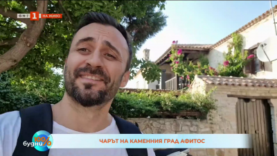 Чарът на каменния град Афитос