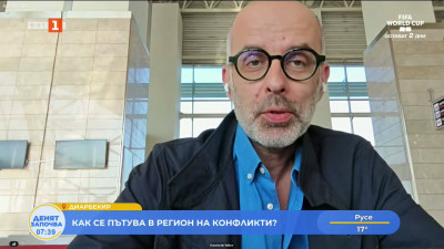 Затворено небе и променен маршрут. Разказ на Константин Вълков