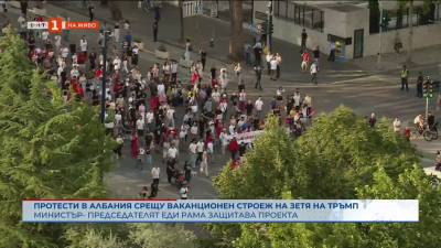 Протести в Албания срещу ваканционния строеж на зетя на Тръмп