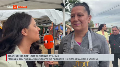 Празникът на горнооряховския суджук. Четири дни продължава богата програма на тазгодишното издание