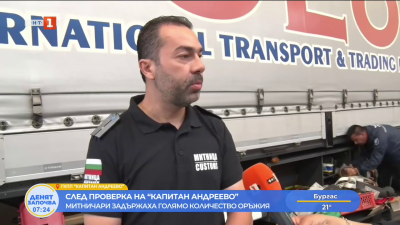 73 контрабандни бойни пистолета задържаха митничари на Капитан Андреево