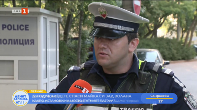 12-годишно дете спаси майка си, докато шофирала по „Струма“