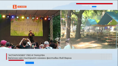 Аспарухово пее и танцува. Започна най-пъстрият семеен фестивал във Варна