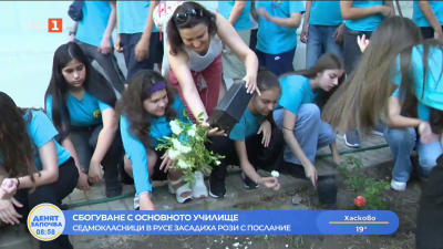 Сбогуване с основното училище
