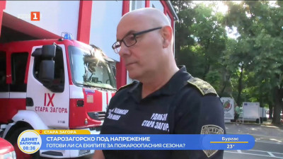 Над 100 пожара за 10 дни в Старозагорско
