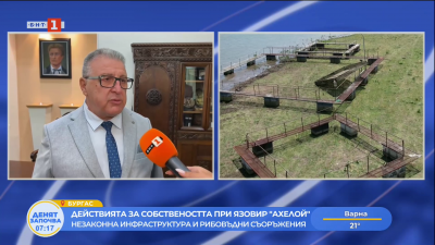 Премахнаха незаконните рибовъдни съоръжения в язовир Ахелой, предстои оценка на щетите
