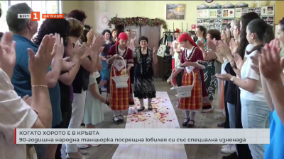 Когато хорото е в кръвта: 90-годишна народна танцьорка посрещна юбилея си със специална изненада