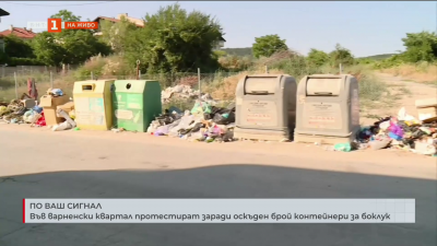 Жители на варненски квартал протестират заради малкия брой контейнери за боклук