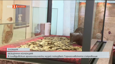 В Пловдивския археологически музей показват Горнославското съкровище