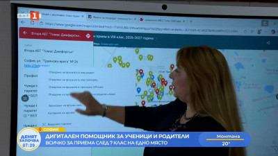 Интерактивна карта улеснява кандидатстването след 7. клас в София