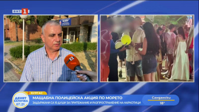 Мащабна полицейска акция по морето