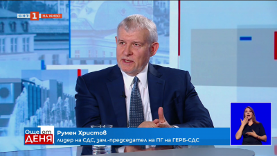 Румен Христов: Едно се говореше в предизборната кампания, друго се случва сега