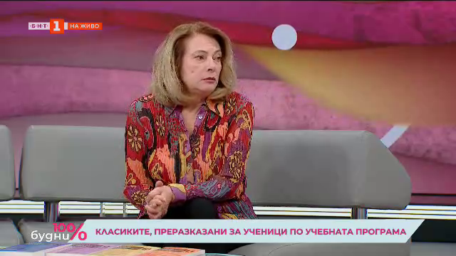 Класиките, преразказани за ученици по учебната програма - Българска ...