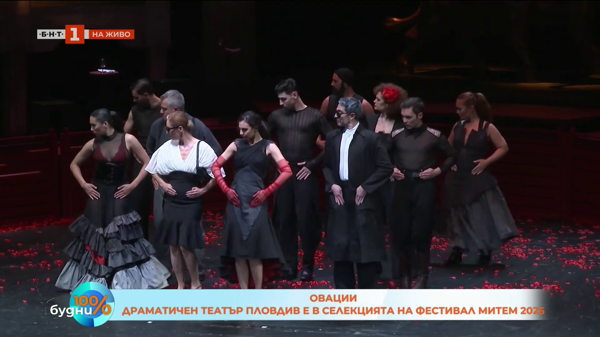 Драматичен театър Пловдив е в селекцията на фестивал „МИТЕМ 2026 ...