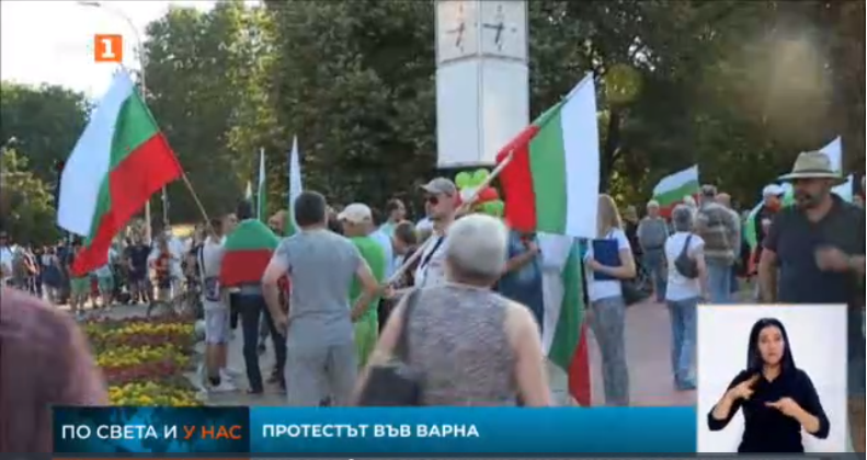 Anti-government protests elsewhere in Bulgaria