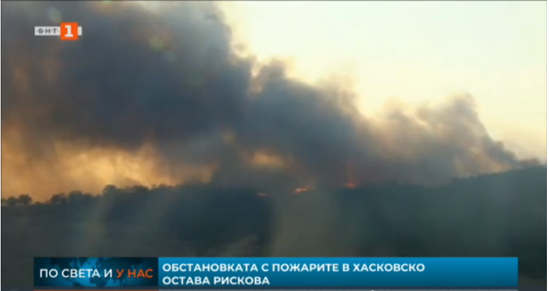 Forest fire state of emergency extended in South Bulgaria’s Svilengrad