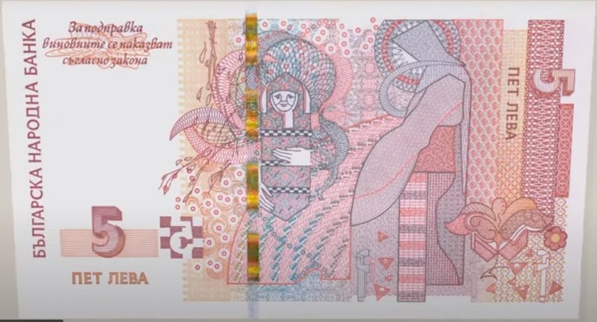 bulgarian national bank puts into circulation new banknote bgn denomination