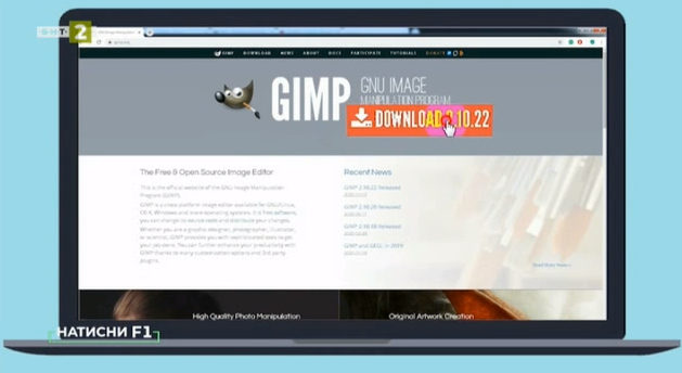 Как се работи с безплатната програма Gimp?