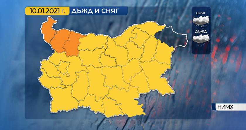 code yellow issued snow strong winds rain all districts bulgaria