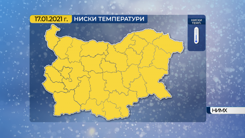 Code yellow for freezing weather issued for all districts in Bulgaria