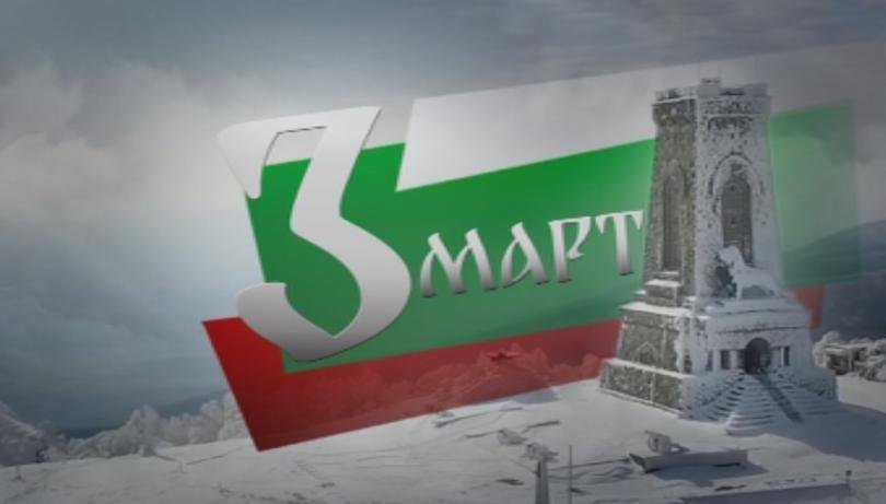 bulgaria marks national liberation day video