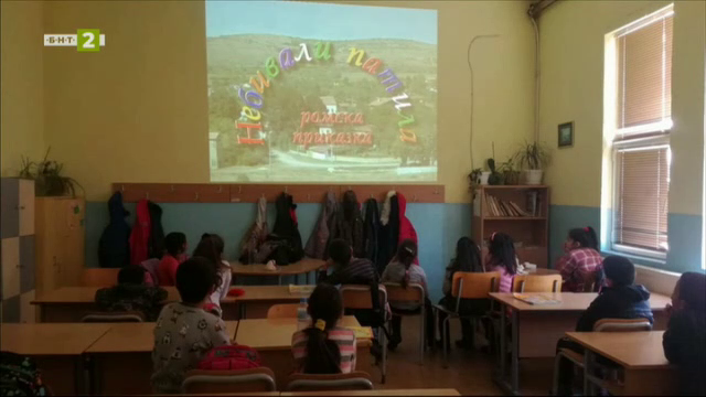 Приказкотерапия за интеркултурно образование в училището в село Караджово